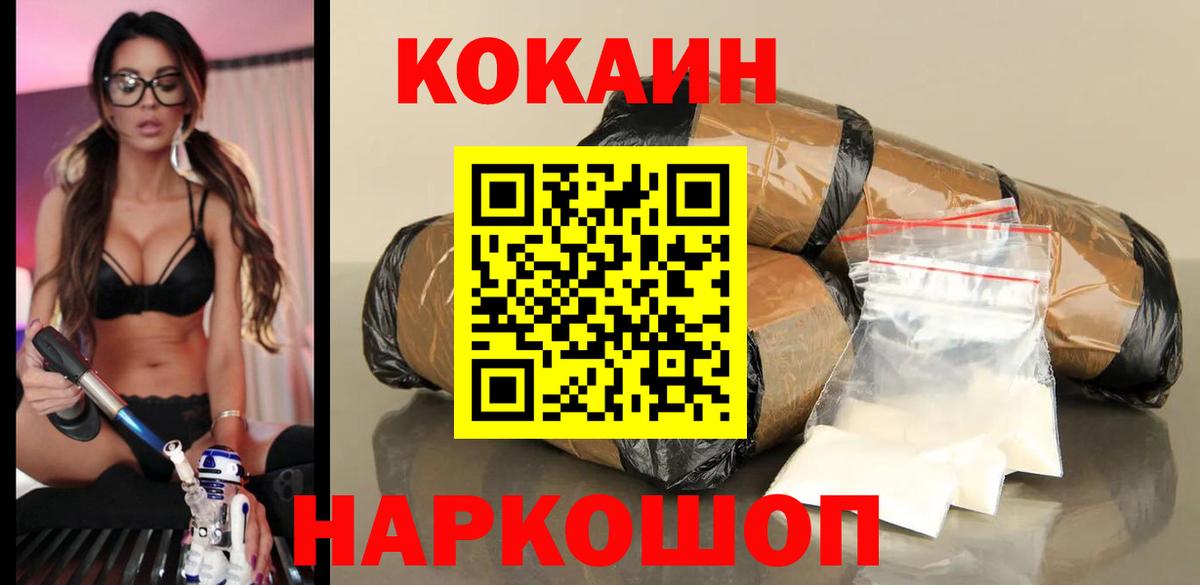 наркота  Вход с VPN  Киров  COCAIN Боливия  Cocaine Columbia 
