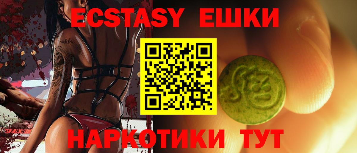 Киров  Ecstasy Дубай  Экстази 280мг  Вход с VPN 