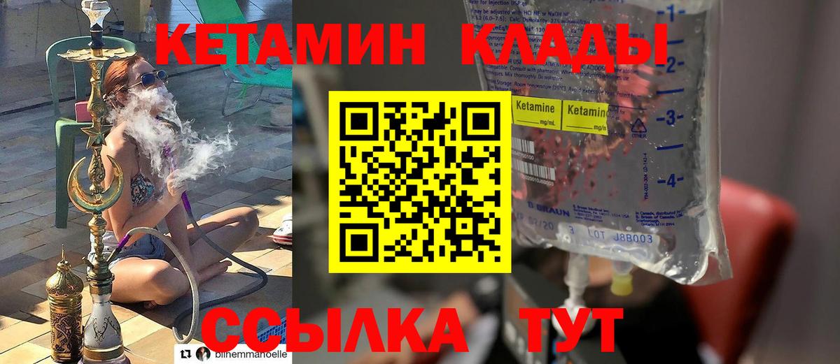 Киров  КЕТАМИН VHQ  Вход с VPN  OMG как зайти  КЕТАМИН ketamine 
