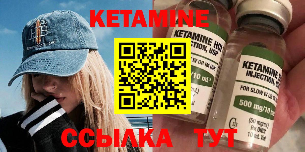 Кетамин ketamine Киров