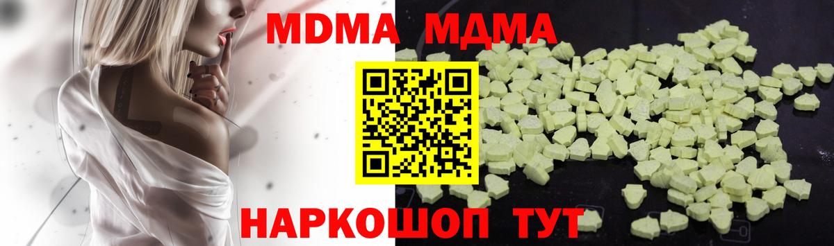 Киров  MDMA кристаллы  Вход с VPN 