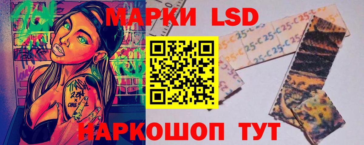 Киров  Наркотические марки 1500мкг  Вход с VPN 