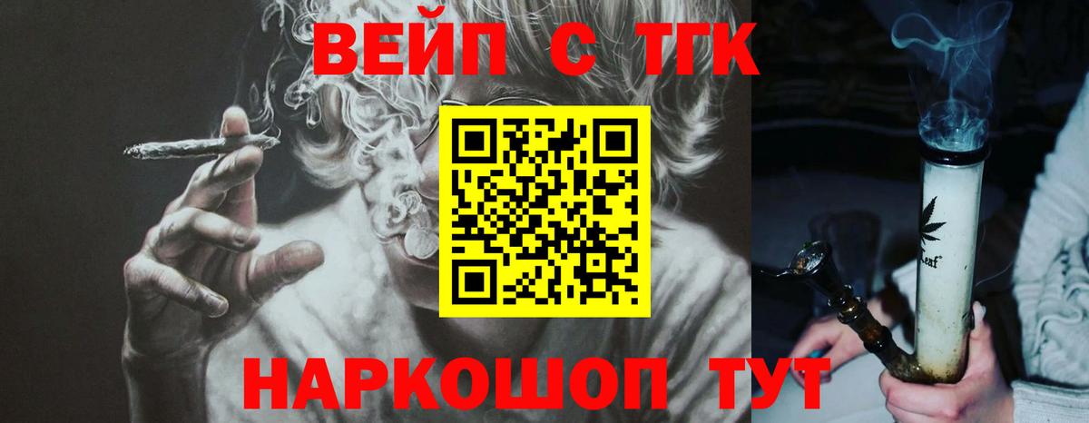 ТГК гашишное масло Киров